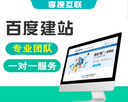 芜湖营销型网站建